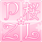 Sakura Puzzle - cute game icône