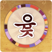 다함께 윷 APK