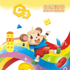 آیکون‌ 全腦數學中班-C2彩虹版電子書(試用版)