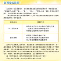 برنامه‌نما 全腦數學中班-C2彩虹版電子書(試用版) عکس از صفحه