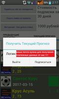 СТАВКИ НА СПОРТ AIS Betting screenshot 1