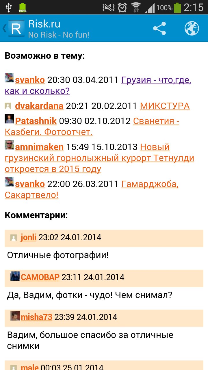 Спорта ру мобильная версия. Риск ру. Artemka.ru. Artemka.ru мобильный. Вап артёмка.