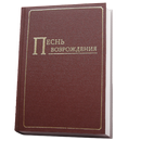 Песнь Возрождения 800 APK