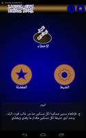 اخطاء الصائمين في رمضان syot layar 3