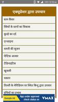 Acupressure Guide in Hindi: एक्यूप्रेशर: सूचीदाब Affiche