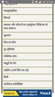 Acupressure Guide in Hindi: एक्यूप्रेशर: सूचीदाब capture d'écran 3