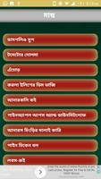 Recipe Book in Bengali capture d'écran 1