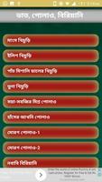 Recipe Book in Bengali capture d'écran 2