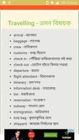 English Vocabulary in Bangla Screenshot 2