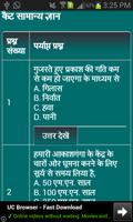 CAT MAT Quiz Hindi screenshot 1