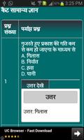 CAT MAT Quiz Hindi screenshot 2