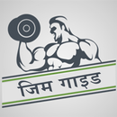 Gym Workout Guide APK