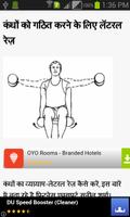 Gym Workout Guide syot layar 1