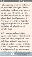 Ramayan in Gujarati: રામાયણ capture d'écran 2