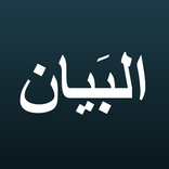 Tariq Jameel - BAYAN