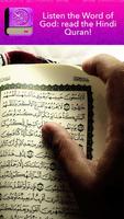 Al Quran Hindi ภาพหน้าจอ 1
