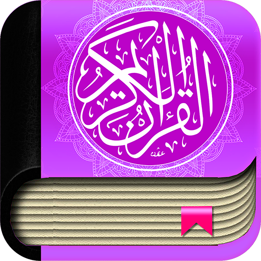 Quran Persian