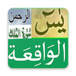 Al Quran with Bangla Translate