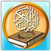 Lire Ecouter Coran Quran Mp3 APK