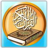 Lire Ecouter Coran Quran Mp3
