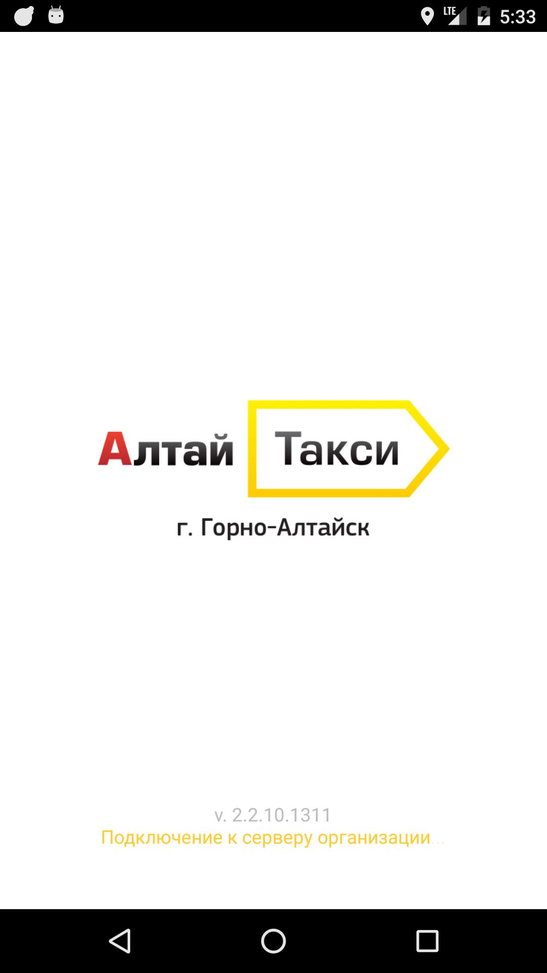 Такси Горно-Алтайск. Такси Горно-Алтайск номера телефонов. Такси Горно-Алтайск номера. Такси горно алтайск номер телефона