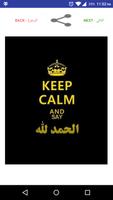 keep calm arabic poster