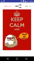 1 Schermata keep calm arabic