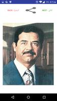 صور صدام حسين ภาพหน้าจอ 2