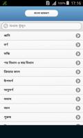 Bangla Grammer(বাংলা ব্যাকরণ) gönderen