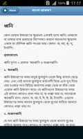 Bangla Grammer(বাংলা ব্যাকরণ) capture d'écran 1