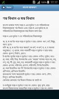 Bangla Grammer(বাংলা ব্যাকরণ) capture d'écran 2