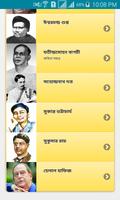 বাংলা কবিতা screenshot 1