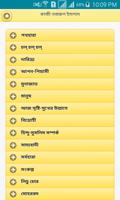 বাংলা কবিতা 截图 2