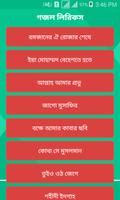 Gojol Lyrics (গজল লিরিকস) Plakat