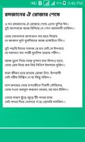 Gojol Lyrics (গজল লিরিকস) Screenshot 1