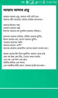 برنامه‌نما Gojol Lyrics (গজল লিরিকস) عکس از صفحه