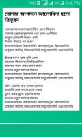 Gojol Lyrics (গজল লিরিকস) imagem de tela 3