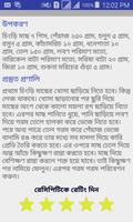 সুস্বাদু চিংড়ি রেসিপি screenshot 3