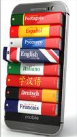 languages Pronunciation learn 2 ポスター