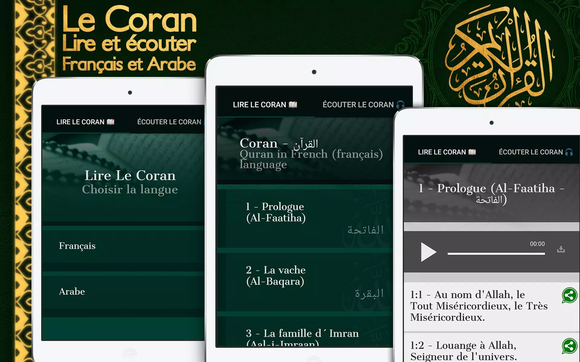 Coran MP3 Lire et Écouter. Cor APK for Android Download
