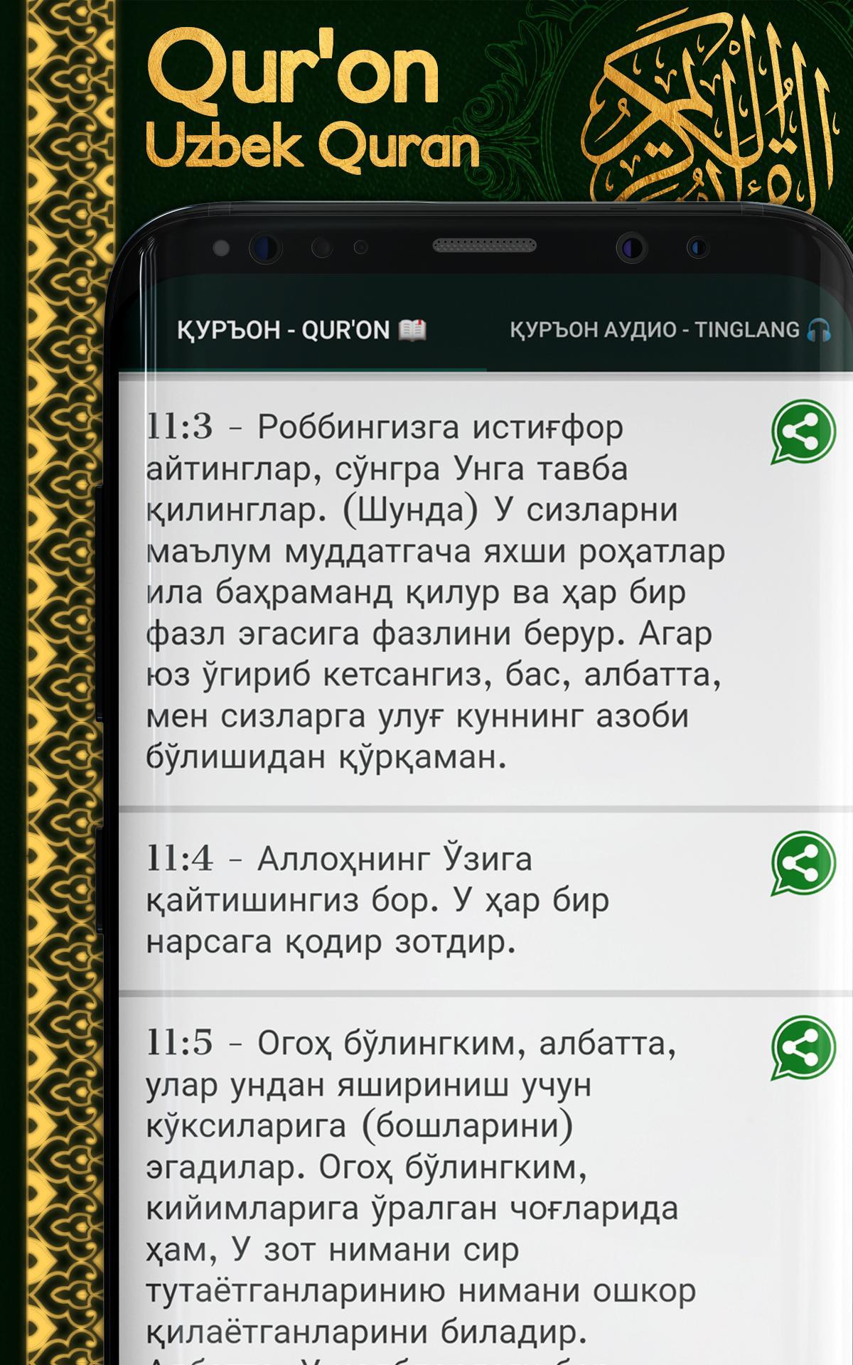 Quron uzbek tilida mp3 skachat besplatno weather clock