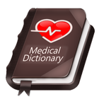 医学词典离线。 图标