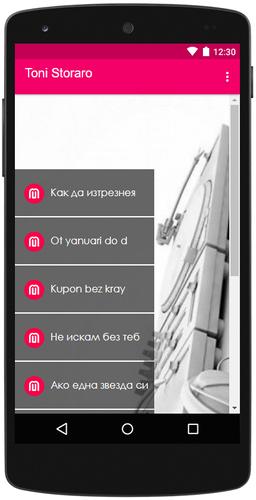 Toni Storaro Emilia Kak Da Iztrezneya For Android Apk Download