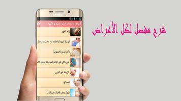 برنامه‌نما أعراض و علامات الحمل المبكر عکس از صفحه