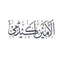 Al-Amin Chat