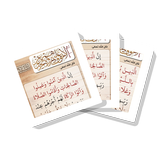 سلسلة بطاقات | لا خوف عليهم ولا هم يحزنون icon