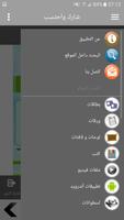 سلسلة بطاقات | آداب وأحكام المساجد screenshot 1