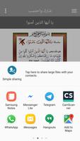 سلسلة بطاقات | يا أيها الذين آمنوا screenshot 2