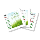 سلسلة بطاقات | البركة APK