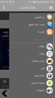 سلسلة بطاقات | الليل في الكتاب والسنة screenshot 1